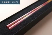 八角桜箸（ピンク）