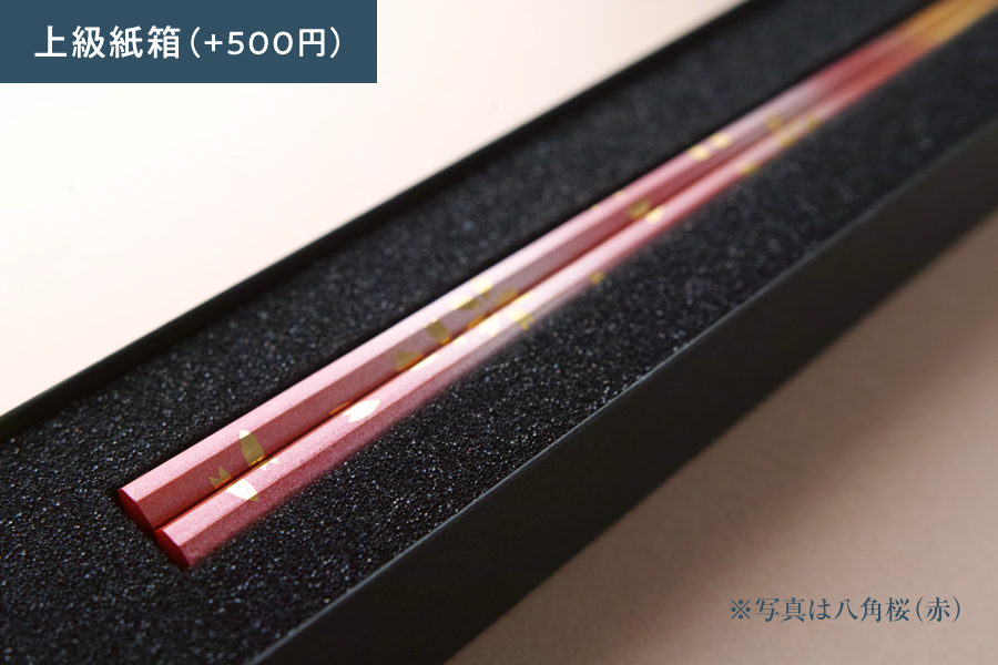 八角桜箸（ブルー）