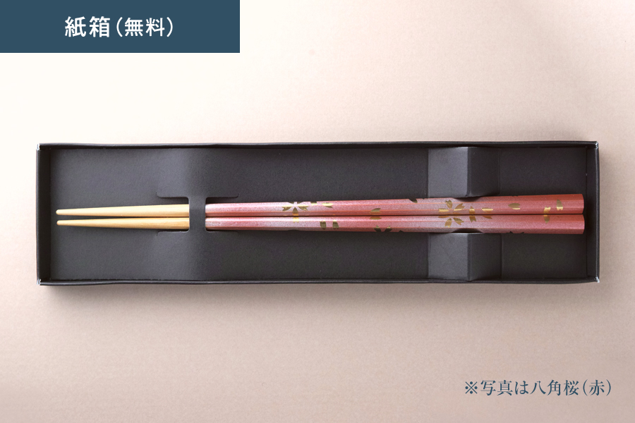 八角桜箸（ブルー）